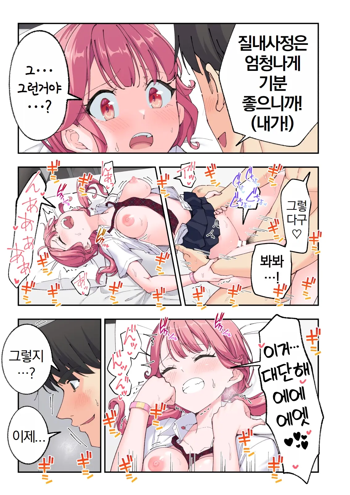 스파 카이리쿠아 1~3.5